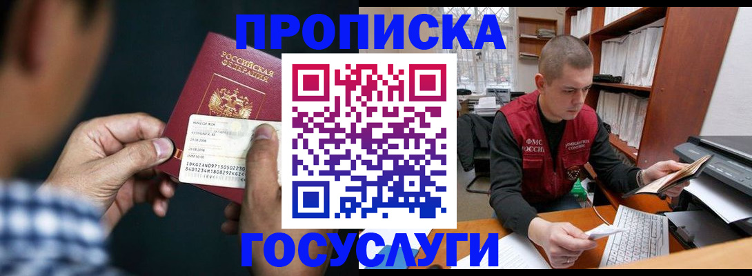 миграционный учет в Североуральске