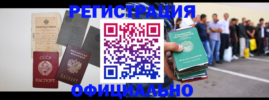 временная регистрация госуслуги в Североуральске