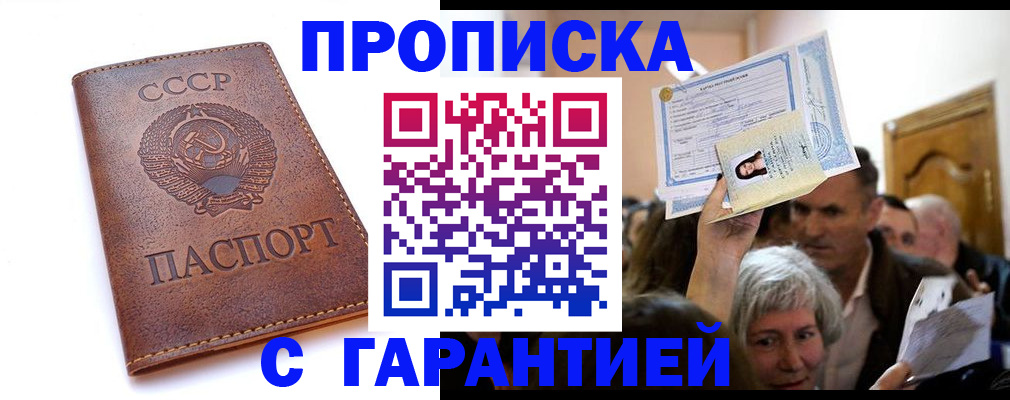 временная регистрация в квартире в Североуральске